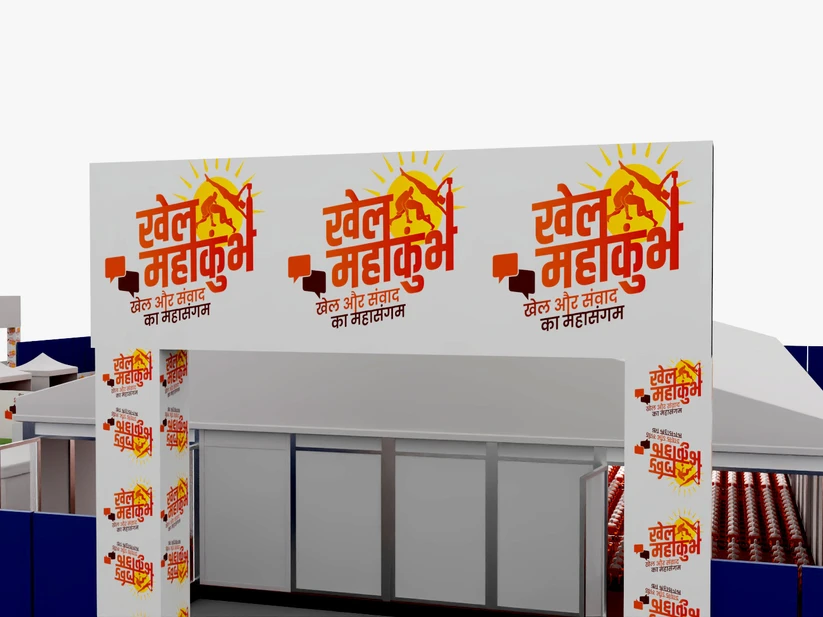Khel mahakumbh