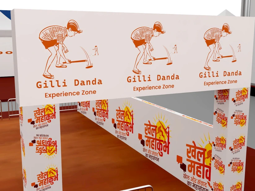 Khel mahakumbh